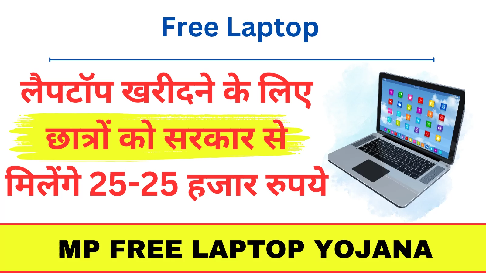 MP Free Laptop Yojana 2024