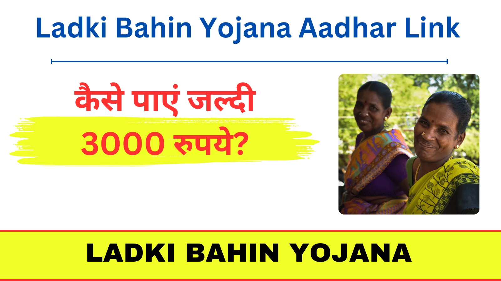 Ladki Bahin Yojana Aadhar Link