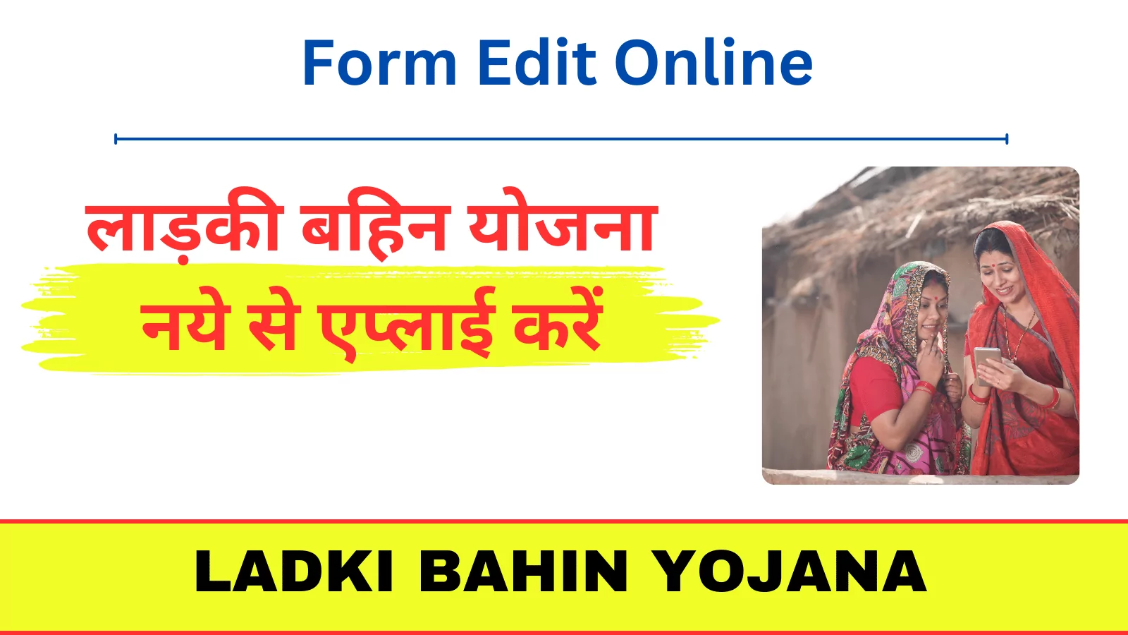 Ladki Bahin Yojana Form Edit Online