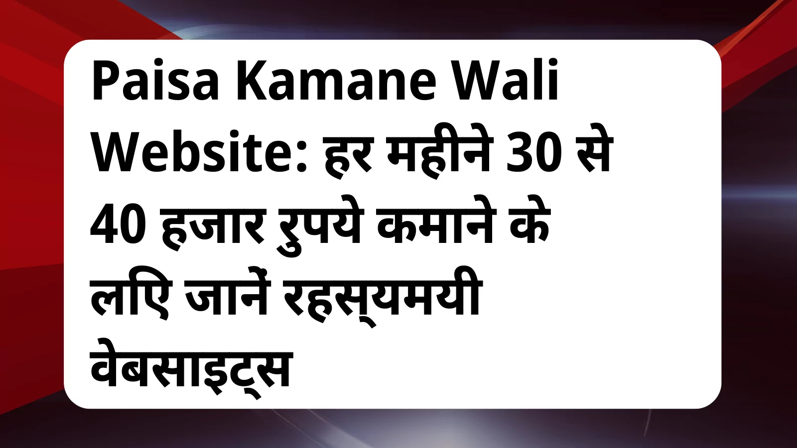 image awas yojana Paisa Kamane Wali Website